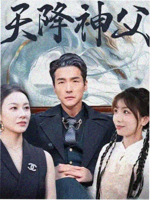久久久99国产 国产悬疑剧 旧城线索 封面